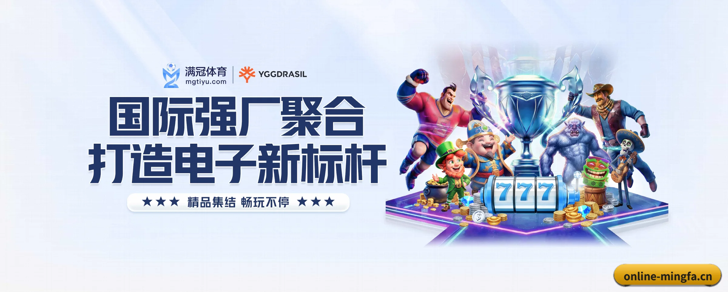 明发国际 APP