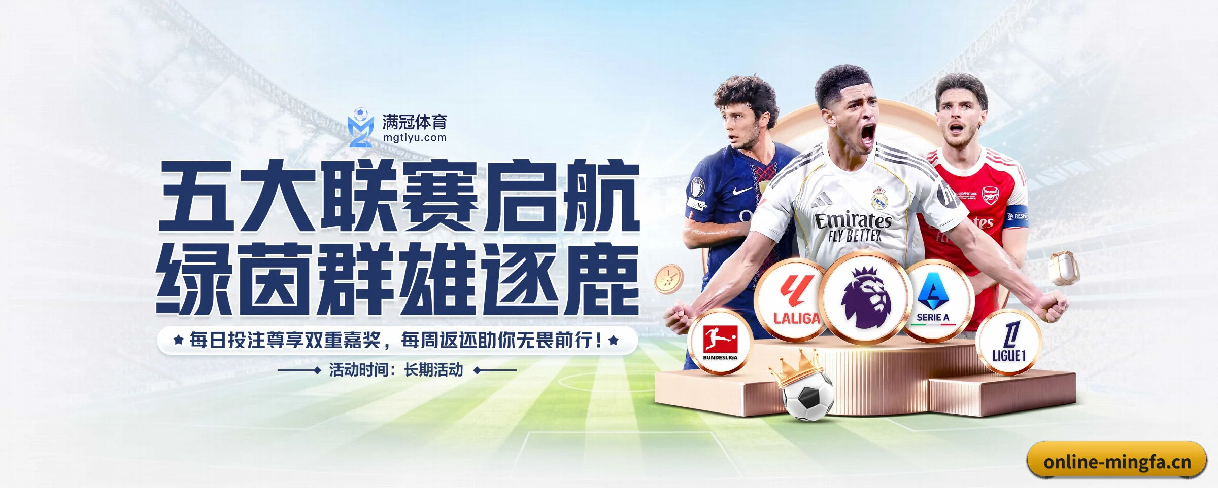 五大功能快捷通道，大大压缩资讯获取路径 - 多运动项目内容板块